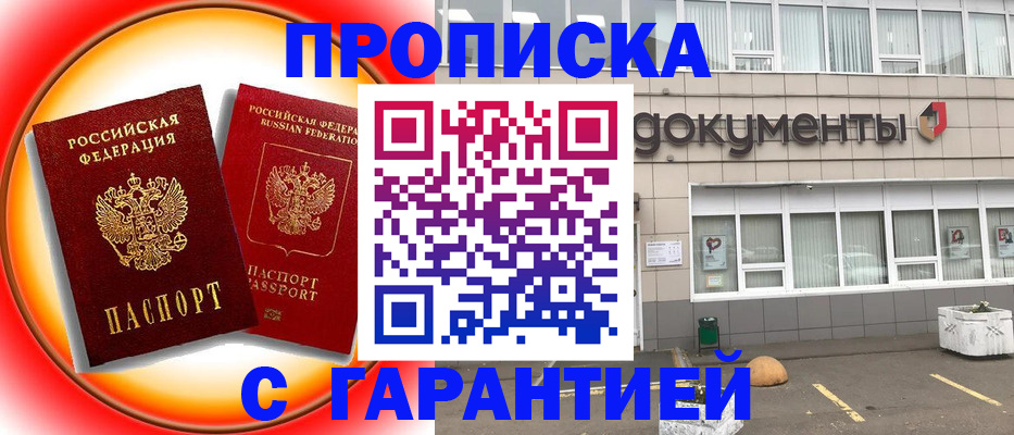 временная регистрация поиск в Калининградской области