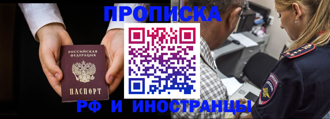 временная регистрация собственник в Калининградской области