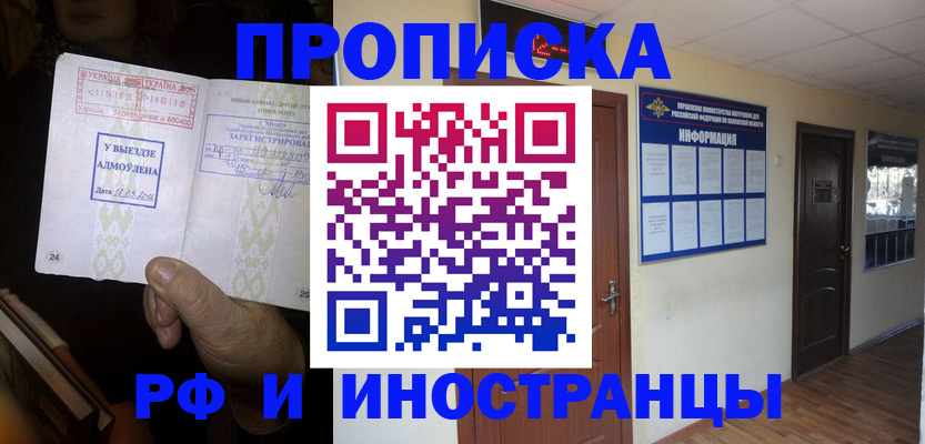 временная регистрация 2025 в Калининградской области