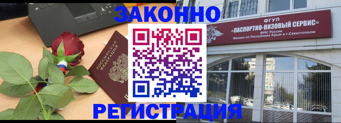 регистрация в Калининградской области