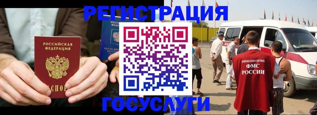 прописка в квартире в Калининградской области